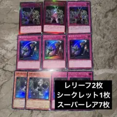 遊戯王　白銀の城、ラビュリンスのデッキパーツ　レリーフ　シークレット　スーパー