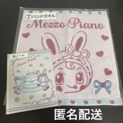 M*u様 メゾピアノ　当りくじ　ハンドタオル　ノート