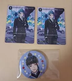 ツイステ ジェイドリーチセット