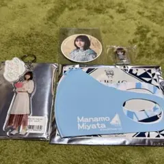 2025年最新】宮田愛萌の人気アイテム - メルカリ