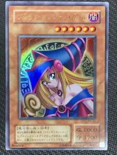 遊戯王 プレミアムパック4 ブラック・マジシャン・ガール