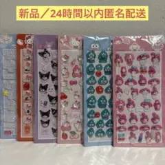 U*I様 新品　匿名配送　ボンボンドロップシール　サンリオ　キャラクター　セット