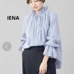 IENA イエナ コットン シルク クロップシャツ ブラウス ライトブルー 