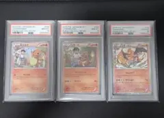 ポケキュン ヒトカゲ リザード リザードン進化ライン PSA10