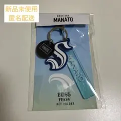 BE:FIRST MANATO ビーファースト マナト　キーホルダー BMSG