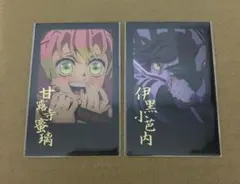 鬼滅の刃　ダイニング　お楽しみくじ グッズ 甘露寺蜜璃　伊黒小芭内