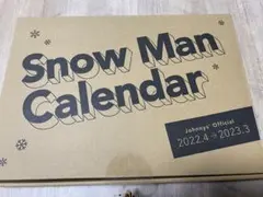 Snow Man スノーマン カレンダー スノカレ 雑誌 グッズまとめ売り