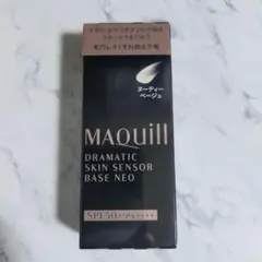【新品】資生堂 ドラマティックスキンセンサーベースNEO ヌーディーベージュ