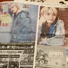 timelesz 篠塚大輝 報紙 產經體育 4/17號 4/24號 2份