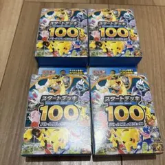 ポケモンカードゲーム MEGAスタートデッキ100 バトルコレクション 4個