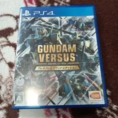 PS4 GUNDAM VERSUS プレミアムGサウンドエディション