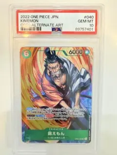 モンキー・D・ドラゴン SR [「3rd アニバーサリーセット psa10 - メルカリ