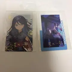 プロセカ　エピカ　セカライ　箔押し　星乃一歌　一歌　2点セット