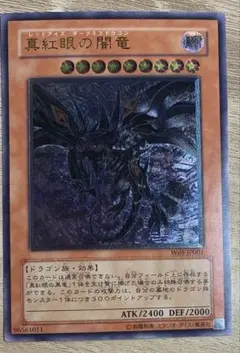 り*ち様 遊戯王 レッドアイズダークネスメタルドラゴン レリーフ