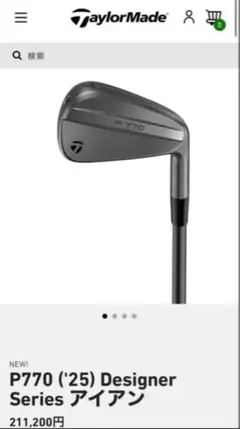 限定品　P770 ('25) Designer Series アイアン 限定品 P770 ('25) Designer Series アイアン - メルカリ