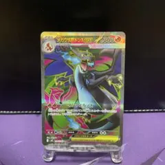 メガリザードンXex SR 094/080 M2 ポケカ