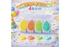 KOMORE カラフルスタンプインク 4色セット