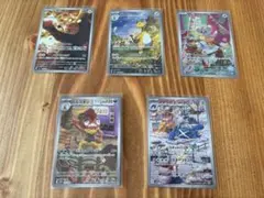 ポケモンカード AR5枚セット