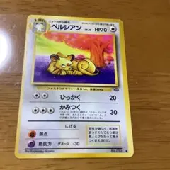 ポケモンカードゲーム第2弾ジャングル 【ペルシアン】