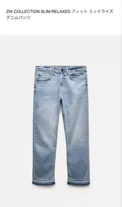 ZARA ZW COLLECTION SLIM RELAXED デニムパンツ