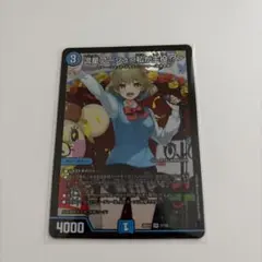 デュエルマスターズ 流星アーシュ＜私が主役！？＞