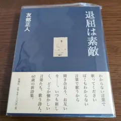 2025年最新】友部正人 本の人気アイテム - メルカリ