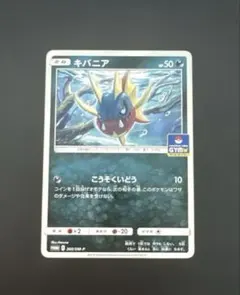 ポケモンカード キバニア ○ L3 頂上大激突 050/080 ミラー - メルカリ
