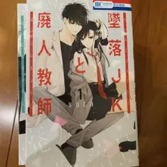 墜落JKと廃人教師 Lesson2 Blu-ray BOX〈3枚組〉 未開封】墜落JKと廃人教師 Lesson2 Blu-ray BOX〈3枚組〉 - メルカリ