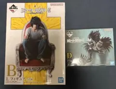 DEATH NOTE デスノート L フィギュア B賞 リュークD賞