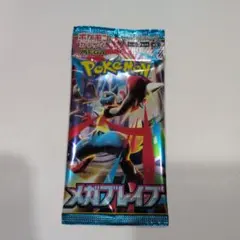 포켓몬 カードゲーム メガブレイブ 拡張パック