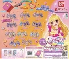 アイカツ グッズコレクション3 コンプリート