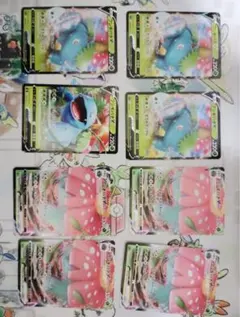 フシギバナVとVMAX 2枚セット