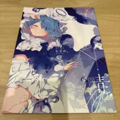 2025年最新】荻pote c103の人気アイテム - メルカリ