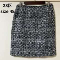 【極美品】23区 スカート 48 ツイード タイトスカート 大きいサイズ　日本製