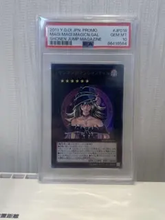 PSA10 マジマジマジシャンギャル 少年ジャンププロモ【翌日発送