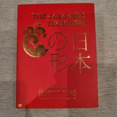 日本の形 DVD 【小林賢太郎】【ラーメンズ】 - メルカリ