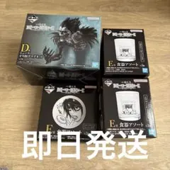 デスノート　一番くじ　すり抜けリューク　食器アソート3種