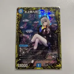 2025年最新】シャコガイルaの人気アイテム - メルカリ