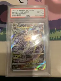 【PSA10】ミュウツーVSTAR SAR VSTARユニバース 221/172のサムネイル