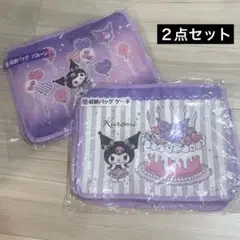 サンリオくじ♡クロミ♡セット販売