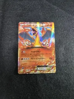 2026年最新】リザードンex プロモの人気アイテム - メルカリ