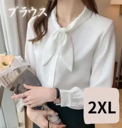 ボウタイブラウス ホワイト フォーマル オフィス 入学式 卒園式 2XL 白