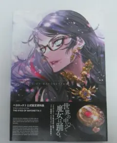 2026年最新】ビヨネッタの人気アイテム - メルカリ