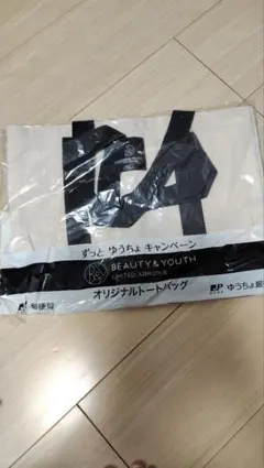 beauty&youth　unitedarrowsゆうちょオリジナルトートバッグのサムネイル