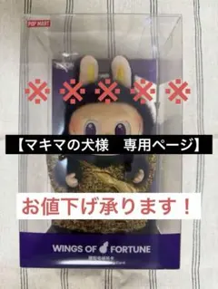 2025年最新】labubu × pronounce wings of fortuneの人気アイテム