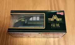 希少 トワイライトエクスプレス 瑞風 キーホルダー - メルカリ