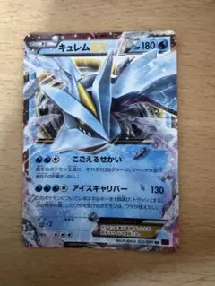 希少】【PSA10】キュレムEX RR バンデッドリング 1stedition - メルカリ