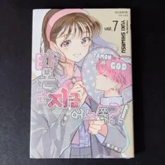 2026年最新】多聞くん今どっち 7巻の人気アイテム - メルカリ