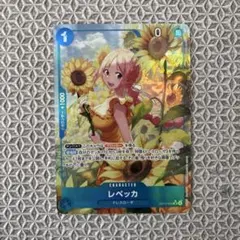 ONE PIECE カードゲーム レベッカSR⭐︎ パラレル