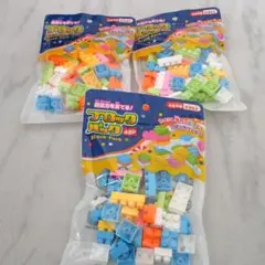ブロックパック 48P 3袋セット 知育玩具